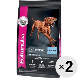 【セット販売】ユーカヌバ 成犬用 大型犬用1歳以上 2.7kg×2コ〔2404056dd〕
