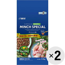 【セット販売】ミンチスペシャル ダイエット 超小型・小型犬 緑黄色野菜入り 1.2kg×2コ