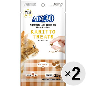 【セット販売】AIM30 カリッとトリーツ チキン&ビーフ味 (5g×5袋)×2コ