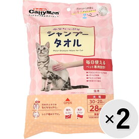 【セット販売】ウエットシャンプータオル 猫用 大判 28枚×2コ