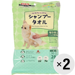 【セット販売】ウエットシャンプータオル 犬用 大判 28枚×2コ