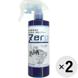 【セット販売】Zero 天然酵素由来強力防臭・消臭スプレー 300ml×2コ〔26042544sc〕〔26052550sc〕