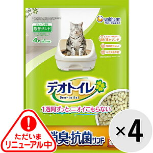 【送料無料】【ケース販売】1週間消臭・抗菌 デオトイレ 飛び散らない消臭・抗菌サンド 4L×4袋