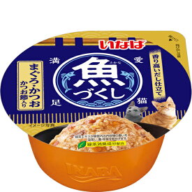 【単品】魚づくし カップ まぐろ・かつお かつお節入り 70g〔25100879cw〕〔26010886cw〕