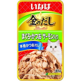 【単品】金のだし パウチ まぐろ・かつお サーモン入り 40g