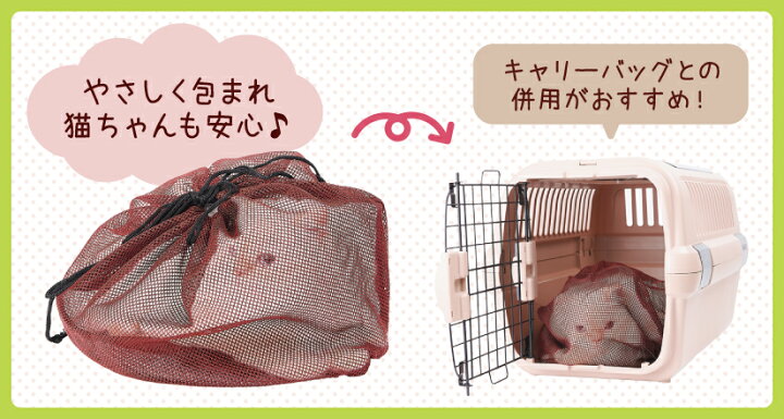 楽天市場】猫ちゃん用 楽らくネット【scaom0717】 : ペットの専門店 