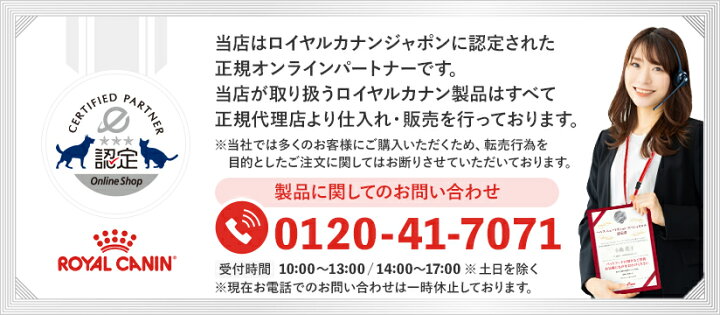 楽天市場】【セット販売】ロイヤルカナン ケーナイン ケア 