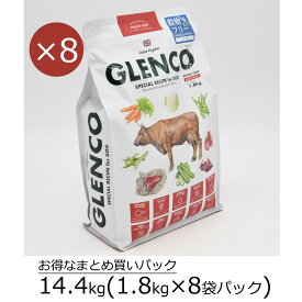 【8袋まとめ買い】GLENCO/グレンコ ドッグフード 14.4kg スペシャルレシピ (単一テイスト1.8kg×8袋パック)　ヒューマングレード　人間 食べれる　シングルプロテイン　グレインフリー　FEDIAF（欧州ペットフード工業連合会）基準適合