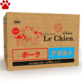 イースター　犬ドライ　プロステージ　ル・シアン　ポーク　アダルト　1歳からの成犬　6kg（750g×8袋）1歳からの成犬　国産　アレルギー対応　ルシアン　ドッグフード　全犬種　小粒