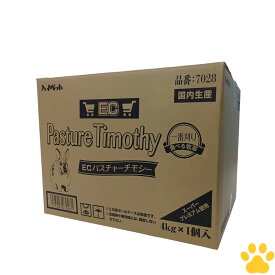 ハイペット　パスチャー チモシー　4kgアメリカ産　一番刈り　シングルプレス　ロング　うさぎ　うさぎ用　モルモット　チンチラ　牧草　チモシー　草食　小動物　スーパープレミアム　パスチャーチモシー　1番刈り　固め　トレーサビリティ　業務用　ケース
