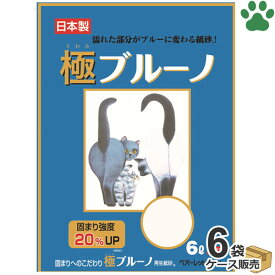 [ケース] 国産　ペパーレット　極ブルーノ　6L×6袋紙砂　色が変わる　固まる　燃やせる　しっかり固まる　消臭　猫砂　ネコ砂　紙製　紙の砂　ペーパーサンド　サンド　リター　日本製　ブルー　BLUENO　箱　業務用　まとめ買い