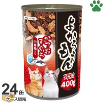 楽天市場】キャットフード 缶 400gの通販