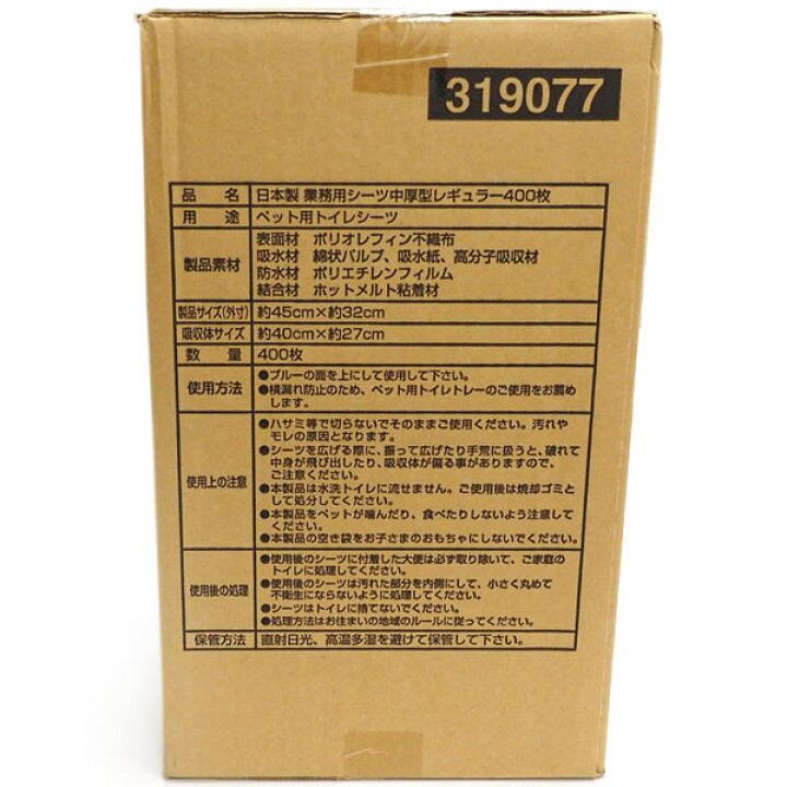 楽天市場 単品配送 12円 約25g 1枚 国産 中厚型 ペットシーツ レギュラー 400枚 100枚 4袋 犬 猫 うさぎ 小動物 ペットシート トイレシート トイレシーツ おしっこシート シーツ 日本製 ブルー 約32 44cm 業務用 ケース販売 コーチョー 送料無料 ザ ペットマート