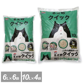 [ケース] 国産　コーチョー　ネオ砂　クイック　6L×6袋(計36L) / 10L×4袋(計40L)猫砂　ネコ砂　オカラ　消臭　固まる　燃やせる　トイレに流せる　サンド　リタ—　NEO LOO LiFE　箱　業務用 送料無料