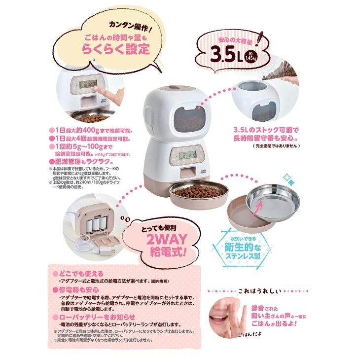 楽天市場】マルカン ペット用オートフィーダーキュート CT-568自動給餌 