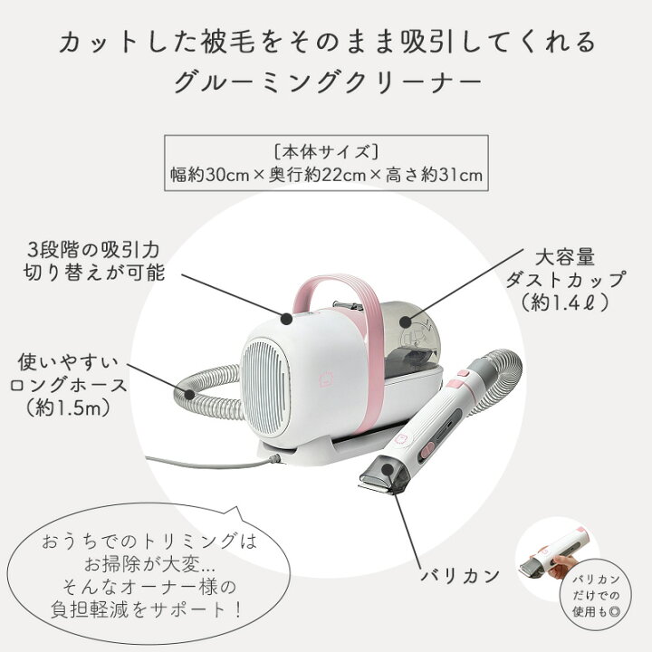 楽天市場】マルカン おうちサロン グルーミングクリーナー DA-4141台7 