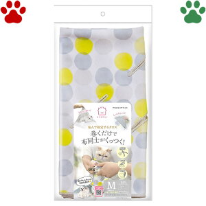マルカン おうちサロン 包んで保定するクロス M犬 猫 保定具 クロス 暴れる 安全 爪切り 目薬 ハミガキ かわいい 水玉 大判 大きめ タオル 洗濯ネット 包む 代わり