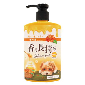 ニチドウ 犬用 リンスインシャンプー 香り長持ちシャンプー 300ml ローズ / フローラル / ダージリン / キンモクセイ日本製 敏感肌 保湿 全身用 シャンプー 全犬種 サラサラ