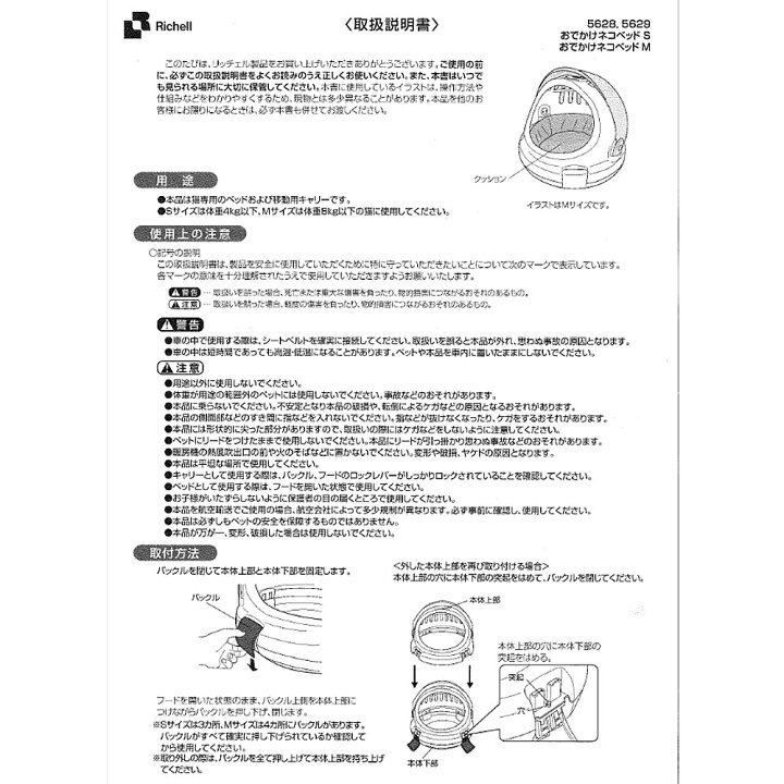 楽天市場】【単品配送】 リッチェル コロル おでかけネコベッド Mサイズ(体重8kgまで) ベージュ 猫用 キャリーケース お出かけ猫ベッド かわいい : ザ・ペットマート 楽天市場】【単品配送】 リッチェル コロル おでかけネコベッド Mサイズ(体重8kgまで) ベージュ 猫用 キャリーケース お出かけ猫ベッド かわいい : ザ・ペットマート
