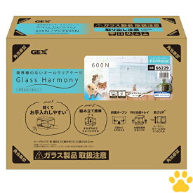 GEX　Harmony　小動物用飼育ケージ　グラスハーモニー　600N給水器・回し車付き　小動物　ハムスター　ハリネズミ　オシャレ　かわいい　シンプル　クリア　透明　600　N　ケージ　ハーモニーボトル　ハーモニーホイール　600Plus　ハビんぐ　ジェックス