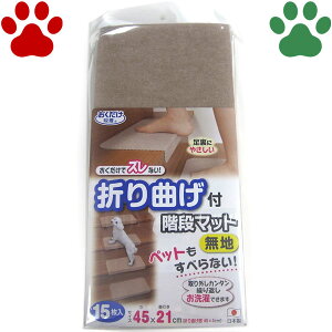 犬用 滑り止め 床材 階段マット 犬用ベッド マット 床材の人気商品 通販 価格比較 価格 Com