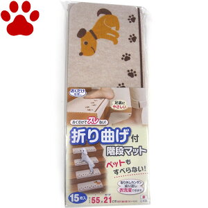 犬用 滑り止め 床材 階段マットの人気商品 通販 価格比較 価格 Com