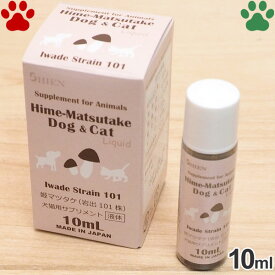 姫マツタケ　ドッグ＆キャット　10ml　リキッドタイプ　サプリメント犬/猫用　日本製　液体　ヒメマツタケ　岩出101株　きのこ　β-グルカン　免疫力　肝機能　肝障害　アレルギー　犬猫用サプリメント　ペット　シエン