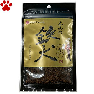 国産 犬用おやつ 木山の鉄犬 粒ジャ 40g ふりかけタイプエゾ鹿100% ジャーキー 無添加 無着色 北海道産 鹿肉 トリーツ ドッグフード DearFamily SHINDEN 日本製
