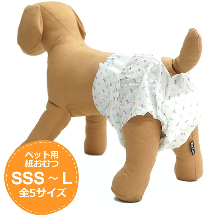 楽天市場】紙オムツ 犬用 SSS 120枚 SS 120枚 S 120枚 M 108枚 L 96枚 