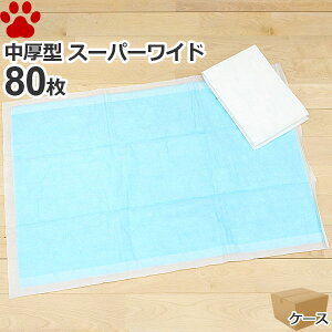 【単品配送】[ケース][51.5円 約100g/枚] 国産 中厚型 業務用ペットシーツ スーパーワイド(ダブルワイド)80枚(20枚×4パック) コーチョー 国産ペットシート ペットシーツ