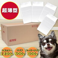 [6/16 8:59までSALE価格] ペットシーツ 超薄型 レギュラー 1200枚 ワイド 600枚 スーパーワイド 300枚 業…