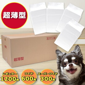 [8/12 9:00までSALE価格] ペットシーツ 超薄型 レギュラー 1200枚 ワイド 600枚 スーパーワイド 300枚 業務用 ケース ペット 犬 猫 うさぎ 小動物 ペットシート トイレシーツ トイレシート おしっこシート ペット用 シーツ シート 吸収 業務