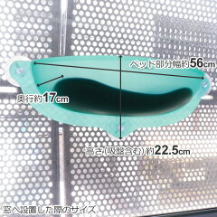 【100】ドギーマンハヤシ絶景リゾートベッド猫用ガラス窓取付ベッドウインドウベッドウィンドウベッドインスタ映えキャティーマン