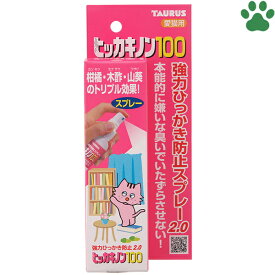 国産　トーラス　猫用　ヒッカキノン100　100ml強力ひっかき防止スプレー バージョン2.0　いたずら　防止　しつけ　しつけスプレー　ひっかき防止　マーキング　嫌がる　日本製