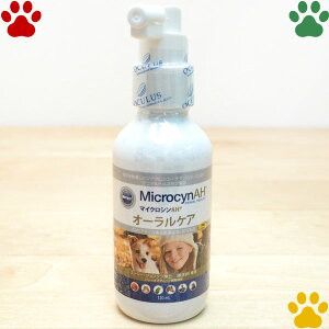マイクロシンAH オーラルケア 120ml口臭 歯石 除菌 抗菌 スプレー 犬 猫 うさぎ 小動物 オールペット Microcyn アニマルヘルスケア