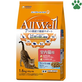 国産　Allwell　オールウェル　室内猫用　フィッシュ味　1.6kg（400g×4袋）腸内環境・骨の健康維持に配慮　吐き戻し　成猫　アダルト　日本製　小分け包装　キャットフード　ドライフード　ユニ・チャームペット　ユニチャーム