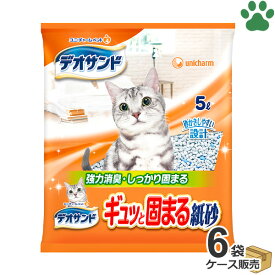 [ケース] 国産　デオサンド　ギュッと固まる紙砂　5L × 6袋猫砂　ネコ砂　紙タイプ　紙砂　消臭　固まる紙砂　日本製　トイレ　サンド　固まる　砂　ユニ・チャーム　ユニチャーム