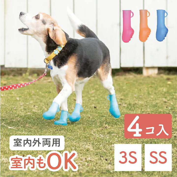 楽天市場 ペットアドバンス 犬の靴 犬用 靴 Pawtect パウテクト 3s Ss 4個入り Pawa 通気孔タイプ 犬の靴 犬用 靴 犬の散歩 散歩 肉球 保護 夏のアスファルト 雪 シニア犬 室内ok 室外ok シューズ 肉球 散歩 傷舐め 室内 屋外 Petｓadvance