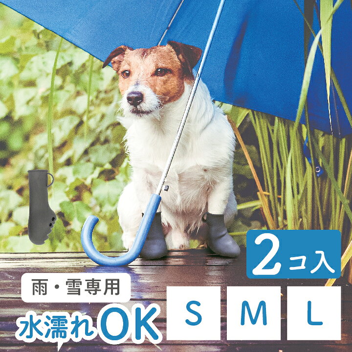 楽天市場 ペットアドバンス 犬の靴 レインブーツ 犬用 靴 雨の日用 Pawtect パウテクト ダークブラウン S M Lサイズ 2個入り Pawn ブーツ 犬の散歩 散歩 肉球 保護 夏のアスファルト 雪 雪道 雨の日の散歩用 Petｓadvance
