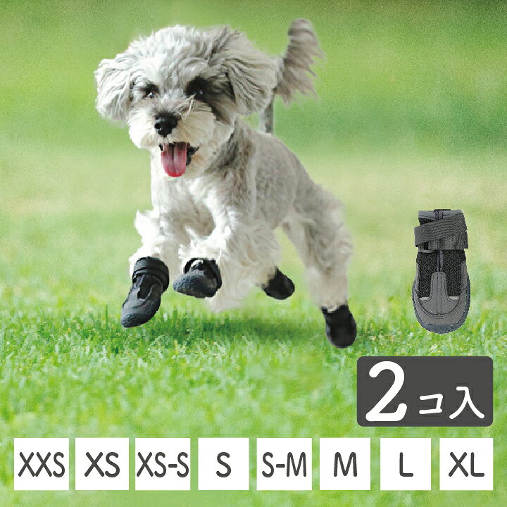 楽天市場 Docdog 犬用靴 屋外用 犬 靴 ペット 滑り止め 保護 災害 防寒 怪我 介護 かわいい おしゃれ アスファルト 履かせやすい アウトドア 登山 キャンプ Petｓadvance