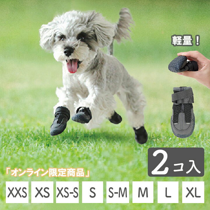 楽天市場】犬 くつ 靴 脱げない 履かせやすい 軽量 アウトドアに特化 