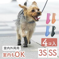 【4/20 9:59まで】限定価格★ 今だけお得！【新色発売】犬 靴 履かせやすい 脱げにくい 日本製 PAWTECT …