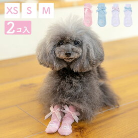 【期間限定価格】犬 靴下 滑り止め ウェディング 結婚式 リングドッグ 室内 かわいい 脱げない 老犬 犬の靴下 くつした 足舐め 防止 履かせやすい 洗濯OK 保護 防寒 限定カラー リボン付き ラッピング [スキッターマカロン2個入] [PAKS-MA]