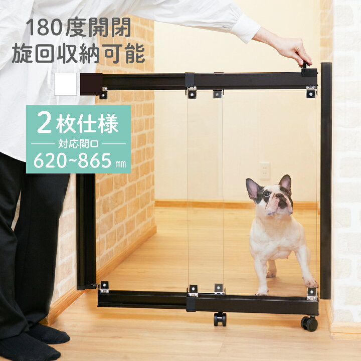 楽天市場 ペットアドバンス ドギーフェンス 2枚タイプ Doggy Fence 日本製 シンプル おしゃれ ドッグフェンス 犬用 小型犬 中型犬 フェンス アルミ 強化ガラス ペット ゲート 仕切り 送料無料 Petｓadvance