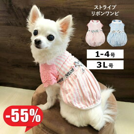 [SPセール価格！] 犬 服 夏用 犬の服 ワンピース ストライプ リボン バルーン ワンピ ペット用 ドッグウェア いぬ ふく 可愛い 着せやすい サックスブルー ピンク 小型犬 中型犬 夏 春 dog wear ペットアドバンス [ドッグウェア] [NPW81103]