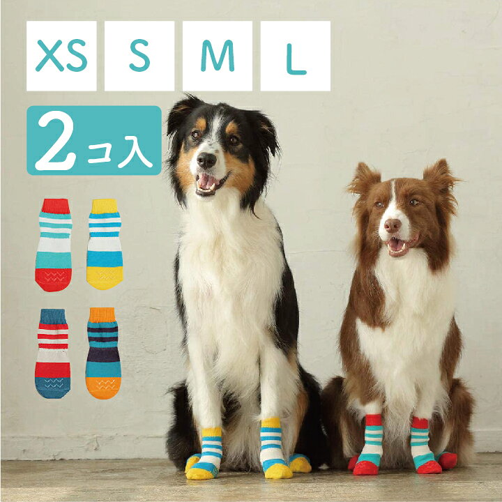 楽天市場 Docdog ドックドッグ Skitter スキッター 犬の靴下 犬用靴下 室内用 犬 靴下 ペット 滑り止め 保護 災害 防寒 怪我 介護 かわいい おしゃれ ソックス アスファルト 履かせやすい 犬靴下 デビューに シニア犬 犬用くつした Petｓadvance