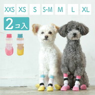 【期間限定】今だけ特別価格！10/19(月)9:59まで☆【欠品サイズ再入荷】犬 靴下 マジックテープ 滑り止め…