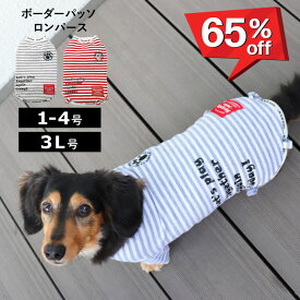 [SPセール価格！] 犬 服 夏用 犬の服 ボーダー ドッグウェア ボーダーパッソTシャツ いぬ ふく 可愛い 着せやすい レッド シルバー 小型犬 中型犬 夏 春 dog wear ペットアドバンス [ドッグウェア] [NPW81105]