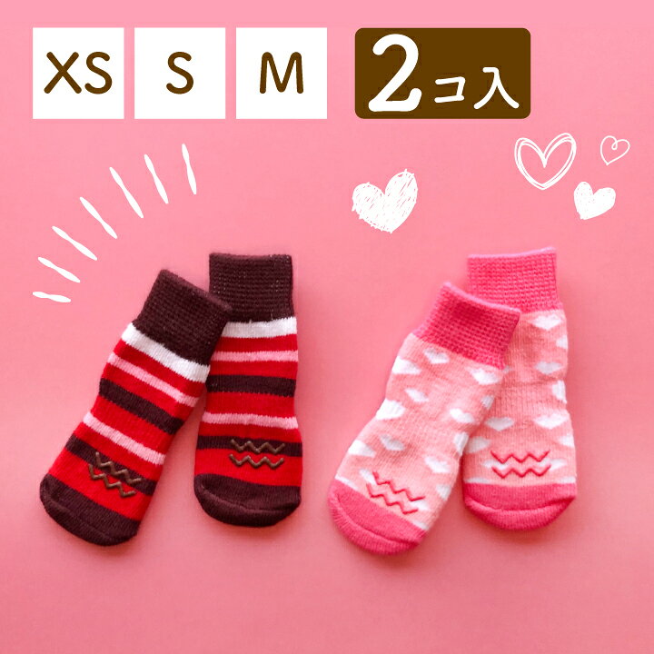 楽天市場 犬 靴下 犬 ソックス ペットアドバンス Skitter スキッター 犬の靴下 犬用靴下 室内用 ペット 滑り止め 保護 災害 防寒 介護 かわいい おしゃれ ソックス 履かせやすい 犬靴下 シニア犬 犬用くつした クリスマス バレンタイン 足元コーデ 温活 Docdog