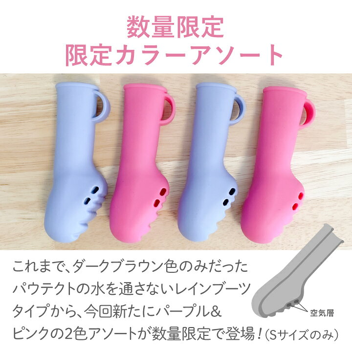 楽天市場 ペットアドバンス 犬の靴 レインブーツ 数量限定 アソートカラー 犬用 靴 雨の日用 雪 Pawtect パウテクト パープル ピンク S サイズ 4個入り Pawn 犬の靴 犬の散歩 散歩 肉球 保護 夏のアスファルト Petｓadvance